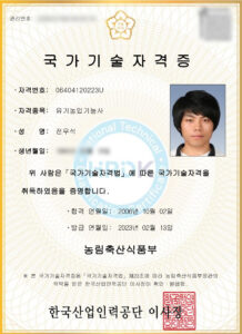 유기농업기능사